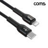 Coms USB Type C to iOS 8Pin 케이블 C타입 to 8핀 PD 30W 고속충전 블랙 1M