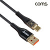 Coms USB 3.1 C타입 케이블 USB A to Type C 3A 고속충전 블랙 1M