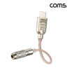 Coms USB Type C 오디오 젠더 케이블 10cm 스테레오 4극 AUX 컨버터 Hifi DAC칩 32Bit 384kHz OFC 갤럭시 스마트폰