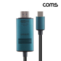 Coms C타입 to HDMI 2.0 컨버터 케이블 1.8m 8K4K@30Hz