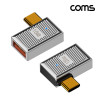 Coms USB 3.1 Type C PD변환젠더 C타입 M to USB 3.0 F 10Gbps 고속전송 120W 6A 좌우꺾임