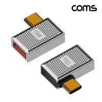 Coms USB 3.1 Type C PD변환젠더 C타입 M to USB 3.0 F 10Gbps 고속전송 120W 6A 좌우꺾임