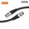 Coms 카나레 12G SDI BNC 제작용 케이블 100m 5.5CUHD