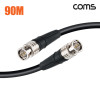 Coms 카나레 12G SDI BNC 제작용 케이블 90m 5.5CUHD