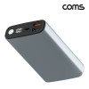 Coms 아이웨어 보조배터리 15000mAh 메탈그래이 USB 2P 65W PD 3P 초고속충전 IPB-1500PD