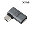 Coms USB 4.0 Type C 꺾임 젠더 C to C타입 GEN3 240W 40Gbps UHD 8K