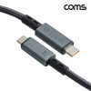 Coms USB 4.0 C타입 케이블 1m 40Gbps 240W 48V 5A 8K@60Hz E-Marker 이마커