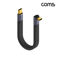 Coms USB 4.0 Type C 케이블 젠더 꺾임 MM C타입 40Gbps E-Marker 이마커 14cm