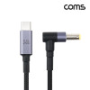 Coms USB Type C PD 노트북 전원 변환 충전 케이블 1.8M 28V 5A 140W DC 5.5 2.5 꺾임