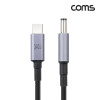 Coms USB Type C PD 노트북 전원 변환 충전 케이블 1.8M 28V 5A 140W DC 5.5 2.1