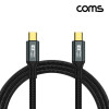 Coms USB 3.2 Gen2 케이블 100w 8K 20Gbps PD 고속충전 2m