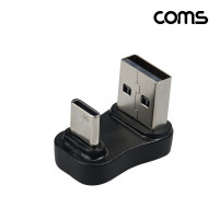 Coms USB 3.1 Type C 변환젠더 C타입 M to USB 3.0 F 5Gbps고속전송 180도 꺾임