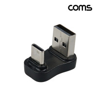 Coms USB 3.0 A to C타입 젠더 5Gbps 고속전송 꺾임