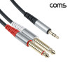 Coms 오디오 케이블 스테레오 3.5 to 모노 6.5x2 Stereo Mono AUX 1.5m