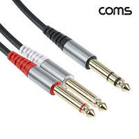 Coms 오디오 케이블 스테레오 6.5 to 모노 6.5x2 Stereo Mono AUX 1.5m