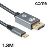 Coms USB Type C to 디스플레이포트 변환 케이블 1.8M 컨버터 C타입 DP Displayport 1.4 8K@60Hz UHD