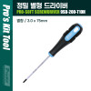 PROKIT(9SD-200-T10H) 정밀 별형 드라이버 3.0x75mm