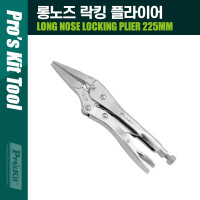 PROKIT(PN-378E) 롱노즈 락킹 플라이어 225mm 7.5~41mm, Hex : 7.5~35.41mm 조인트