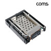 Coms 하드랙 2.5형 HDD 2Bay SATA2 2개입 잠금