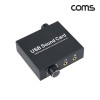 Coms USB 사운드카드 오디오 컨버터 Type C
