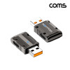 Coms USB 3.1 Type C Gen2 변환젠더 C타입 F to USB 3.0 M 10Gbps 고속전송 120W 상하 꺾임 좌향