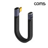Coms USB 4.0 Type C 케이블 젠더 꺾임 연장 MF C타입 40Gbps E-Marker 이마커 14cm 240W 8K60Hz