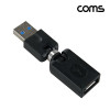 Coms USB 3.0 연장 젠더 MF 회전형 360도 180도 꺾임