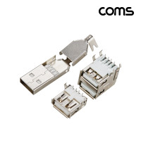 Coms 납땜용 USB A 2.0 커넥터 DIY 제작용