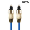 Coms 오디오광 케이블 6mm 6∮ 각각 2M 청색