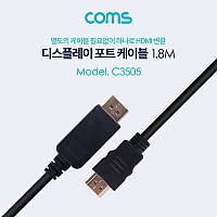 Coms 디스플레이포트 to HDMI 변환 케이블 2M DP/DisplayPort/FULL HD 지원