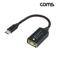 Coms USB Type C PD 노트북 전원 변환 충전 케이블 DC Thinkpad X1 C타입 18cm