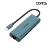 Coms C타입 USB 멀티허브 컨버터 Type C USB3.0 카드리더 SD TF 이더넷 PD충전