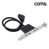 Coms USB 포트 19Pin/20Pin to USB C타입 2포트 듀얼젠더