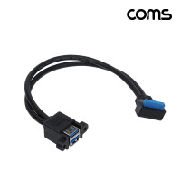 Coms USB 프론트 패널 확장 케이블 19Pin/20Pin to USB 3.0 2포트 듀얼젠더 케이블 꺾임 30cm