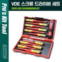 PROKIT(SD-V861) 절연 VDE 스크류 드라이버 세트 13 in 1, SD-081 시리즈 모두 포함