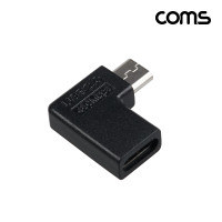 Coms USB 3.1 C타입 type C to 마이크로 5핀 Micro 5Pin 변환 젠더 좌우하향90도 꺾임 10w