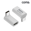 Coms USB Type C 연장 젠더 MF C타입 140W 40Gbps UHD 8K@60Hz 꺾임 상하향 90도