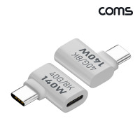 Coms USB Type C 연장 젠더 MF C타입 140W 40Gbps UHD 8K@60Hz 꺾임 좌우 90도