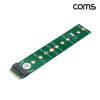 Coms NGFF M.2 B Key SSD 확장 어댑터