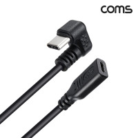 Coms USB C to C타입 케이블 30cm 전면 180도 꺾임 금도금