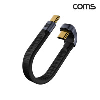Coms Type C PD 240W 케이블 젠더 C타입 40Gbps 8K 이마커 14cm