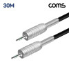 Coms 카나레 L-2T2S 뉴트릭 스테레오 3.5mm 마이크 제작용 케이블 30M