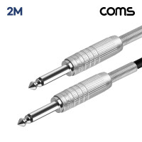 Coms 카나레 L-2T2S 뉴트릭 모노 6.3mm 마이크 제작용 케이블 2M