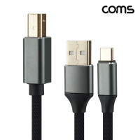 Coms USB 2.0 케이블 USB B타입 변환 1.5m MiDi 케이블