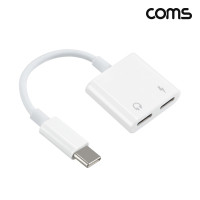 Coms C타입 오디오 충전 젠더 12cm 이어폰 동시충전