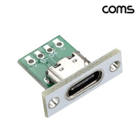 Coms C타입 소켓 보드 제작 Type C USB 3.1 4핀 4p