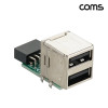 Coms USB 포트 9Pin to USB 2.0A 2Port 2포트 듀얼젠더 A타입 메인보드 마더보드 9핀 F to USB AF