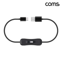 Coms USB A to C타입 전원 스위치 케이블 39cm