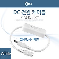 Coms DC 전원 케이블(On/Off 버튼), White