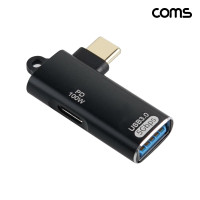 Coms C타입 변환젠더, USB 3.0 5Gbps 100W 고속충전 USB 3.1 Type C